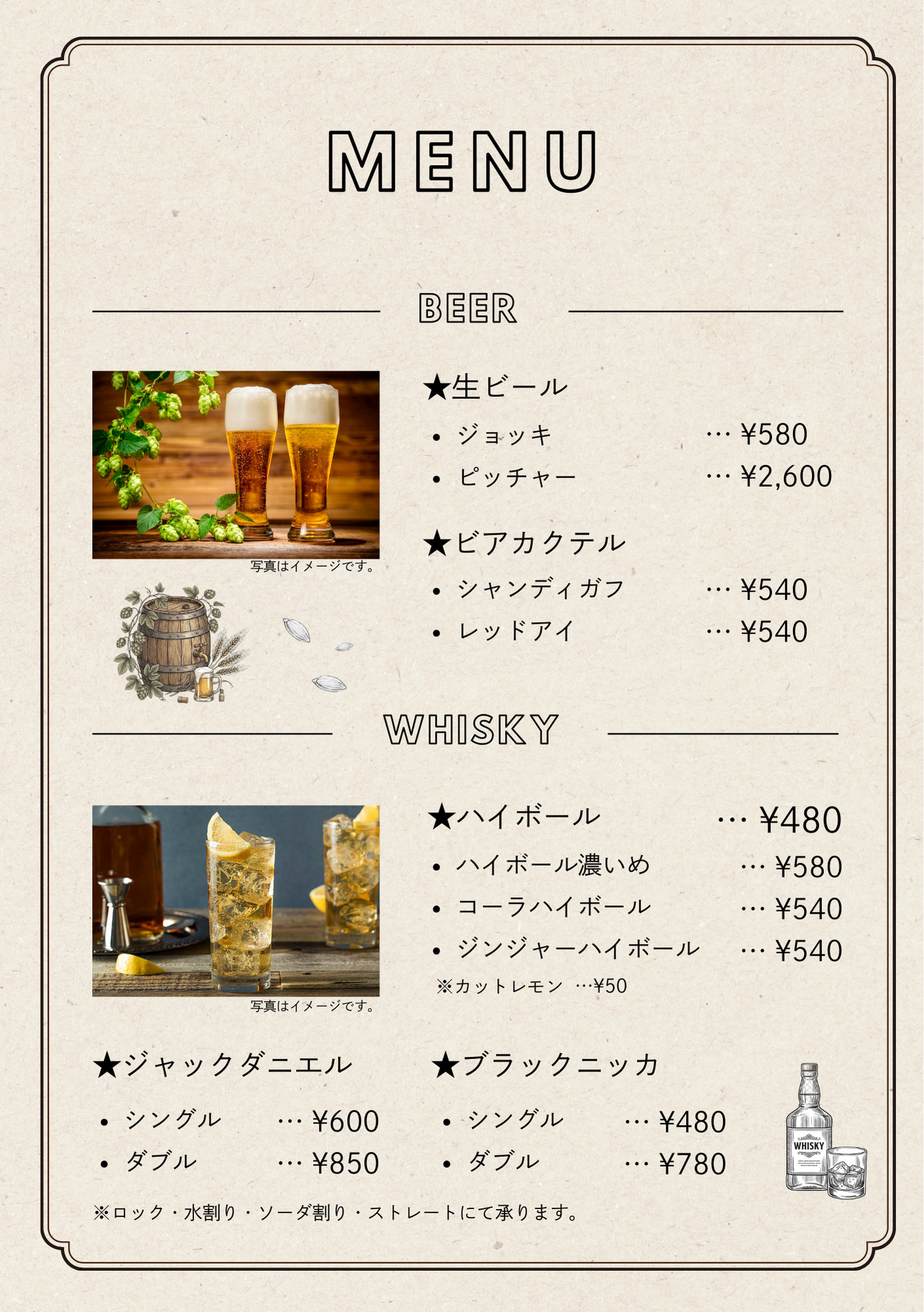 ドリンクメニュー1