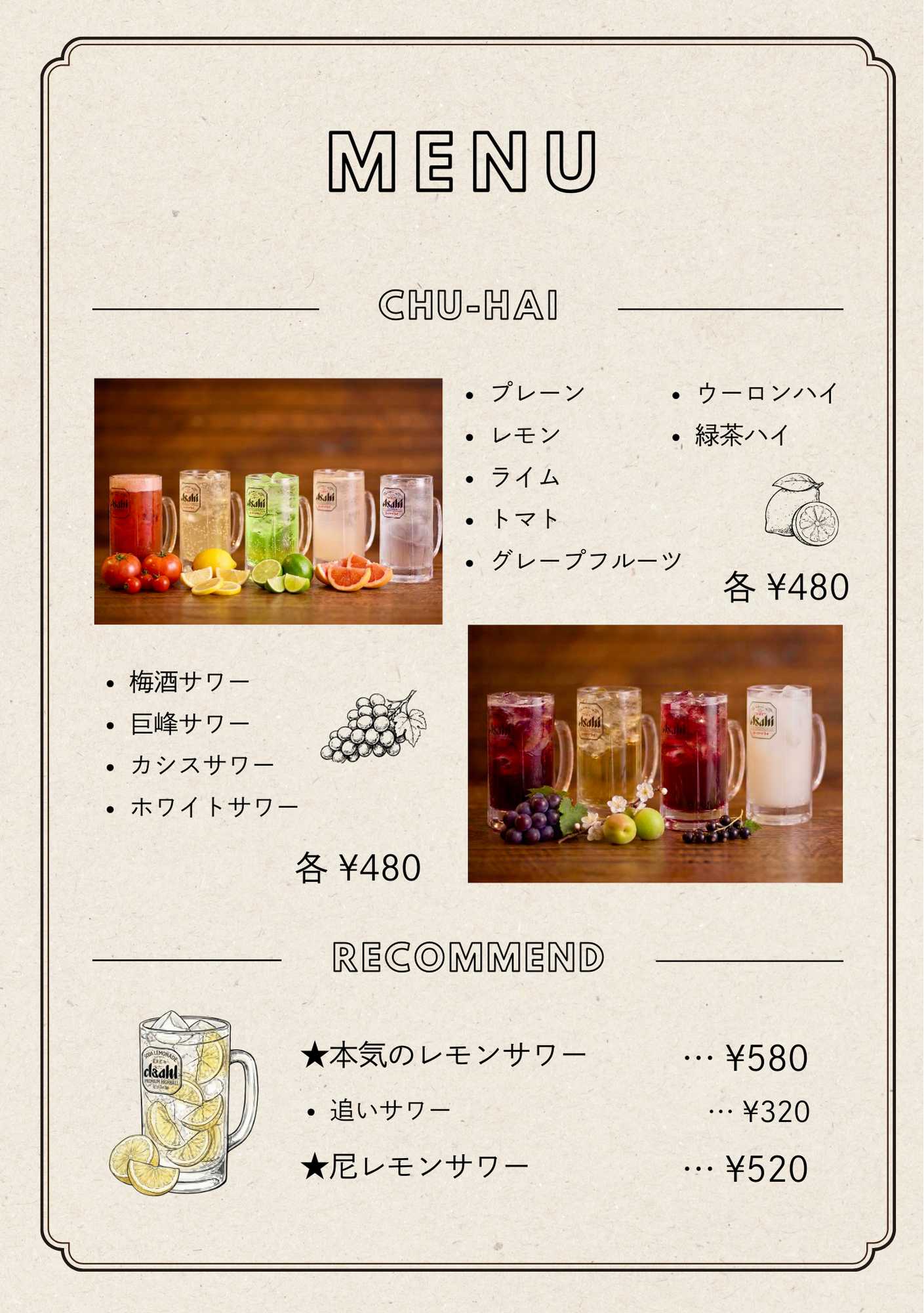 ドリンクメニュー2