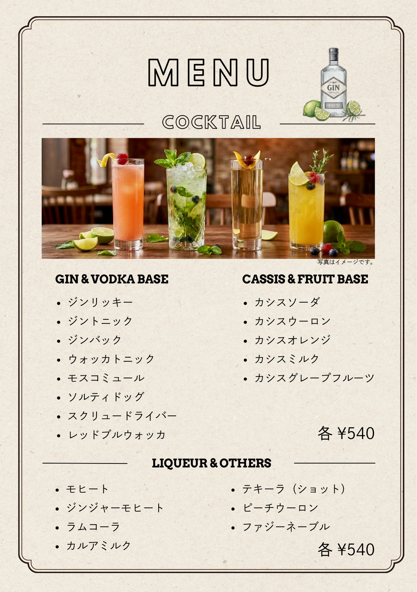 ドリンクメニュー3