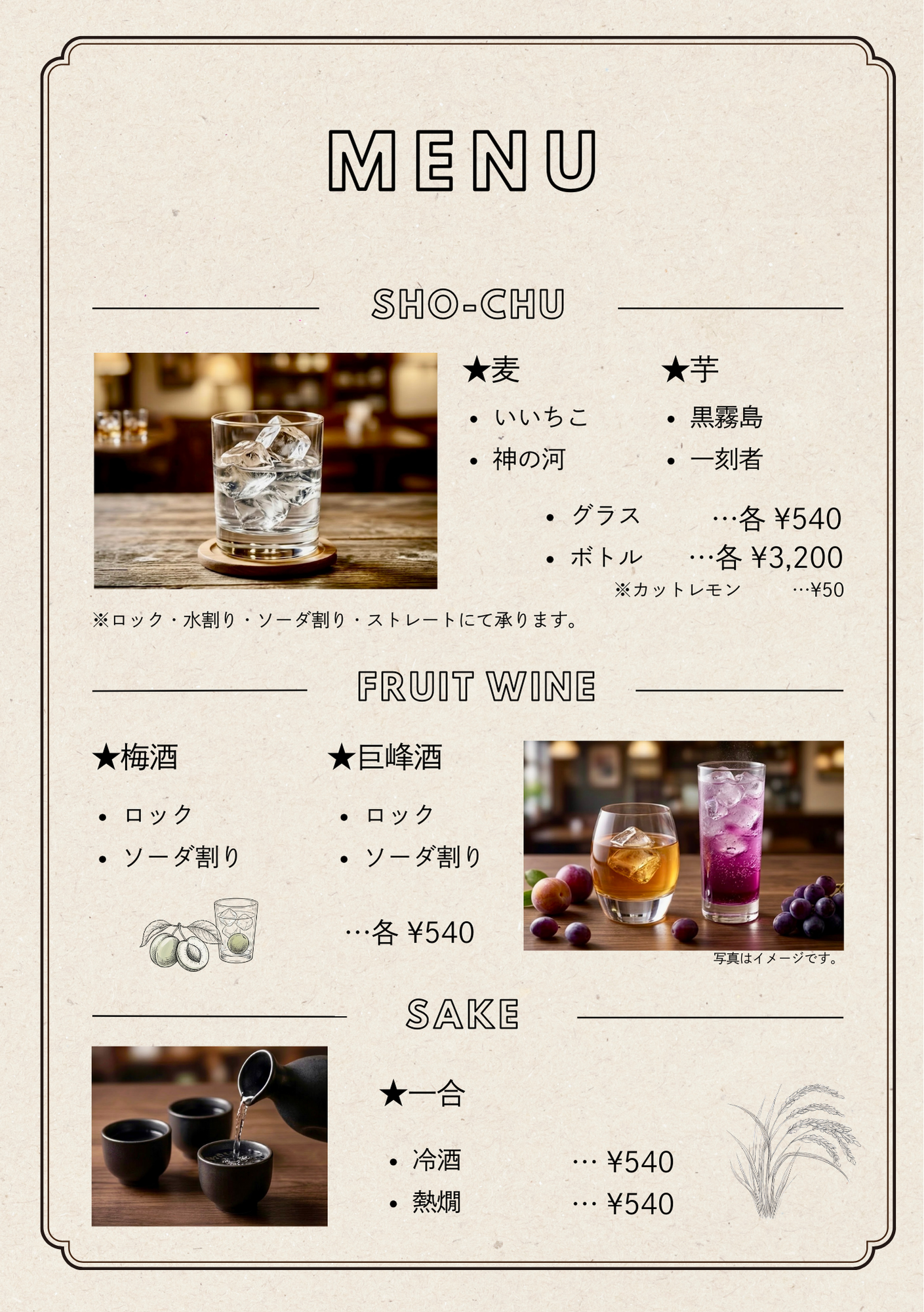 ドリンクメニュー4