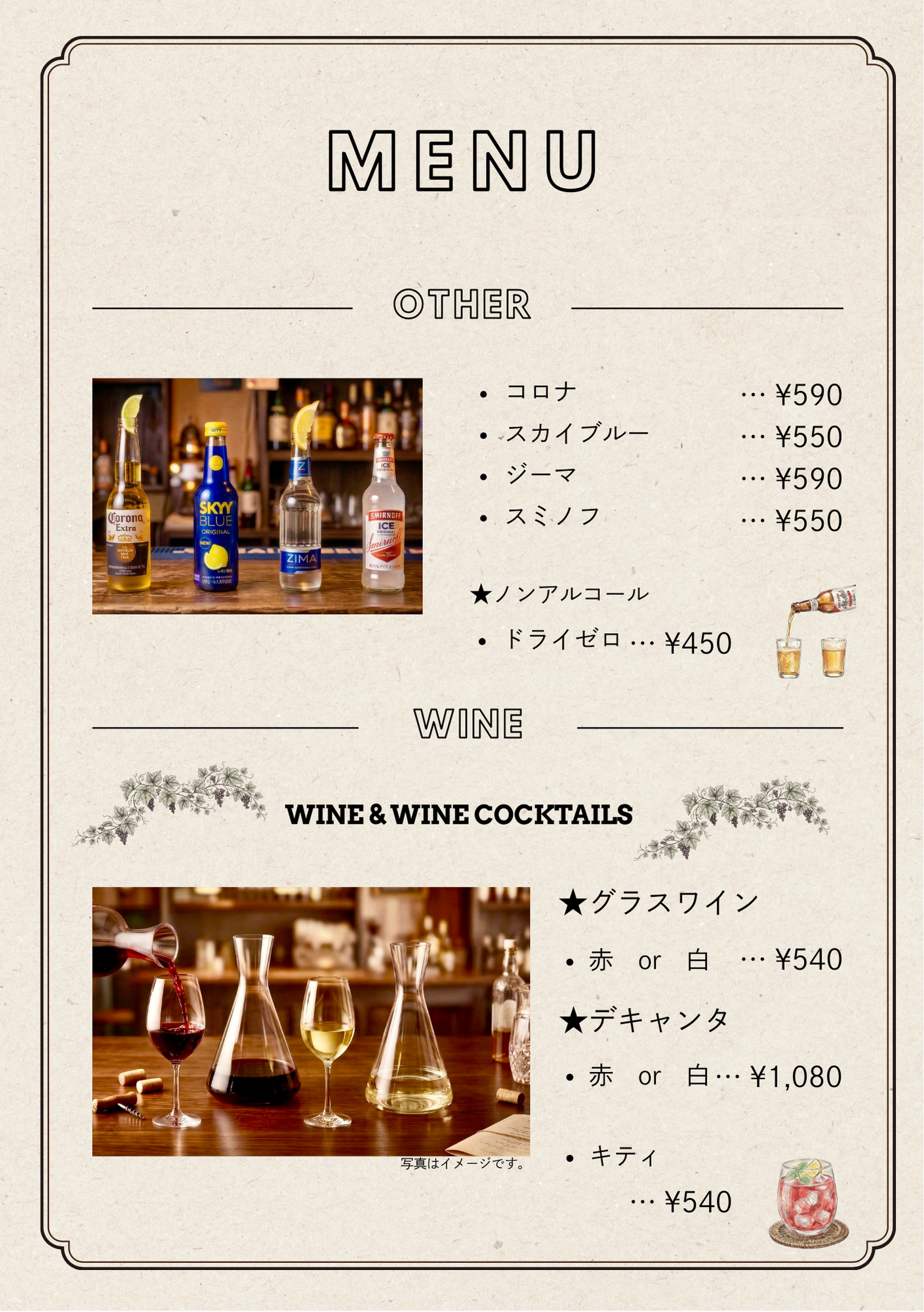 ドリンクメニュー5