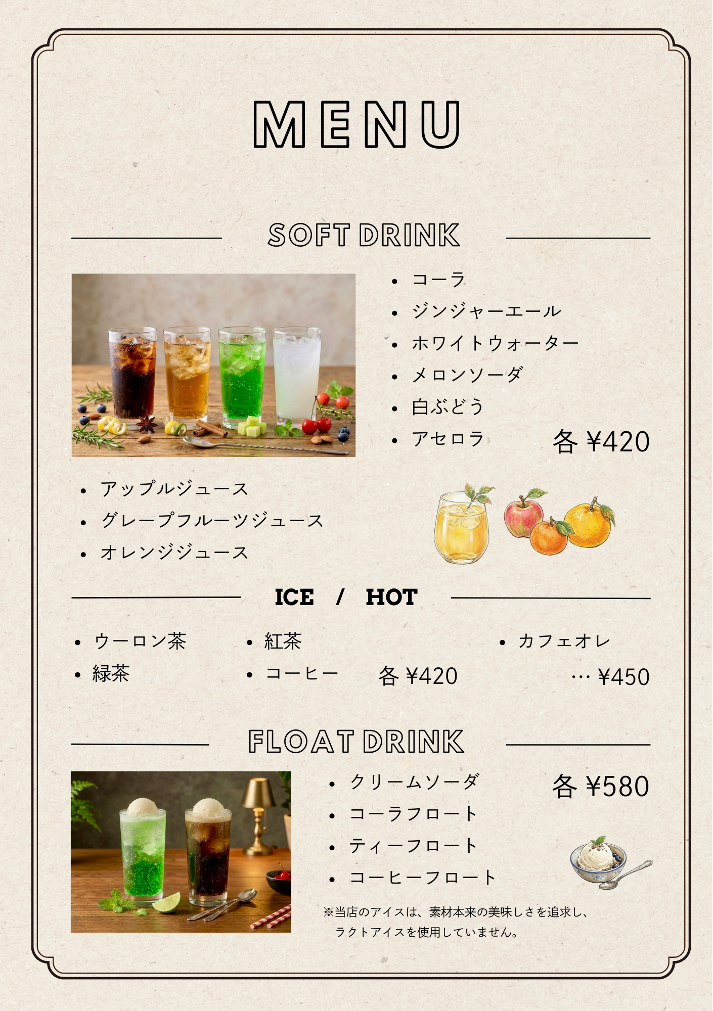 ドリンクメニュー6